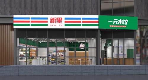 新里便利店·超市設(shè)計(jì)